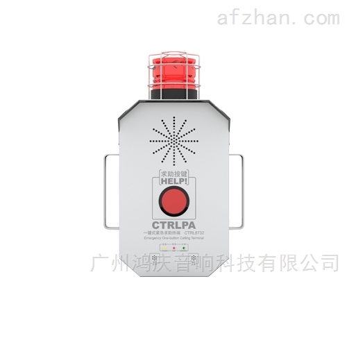校园广播应急箱式报警求助终端 校园广播应急箱式报警求助终端