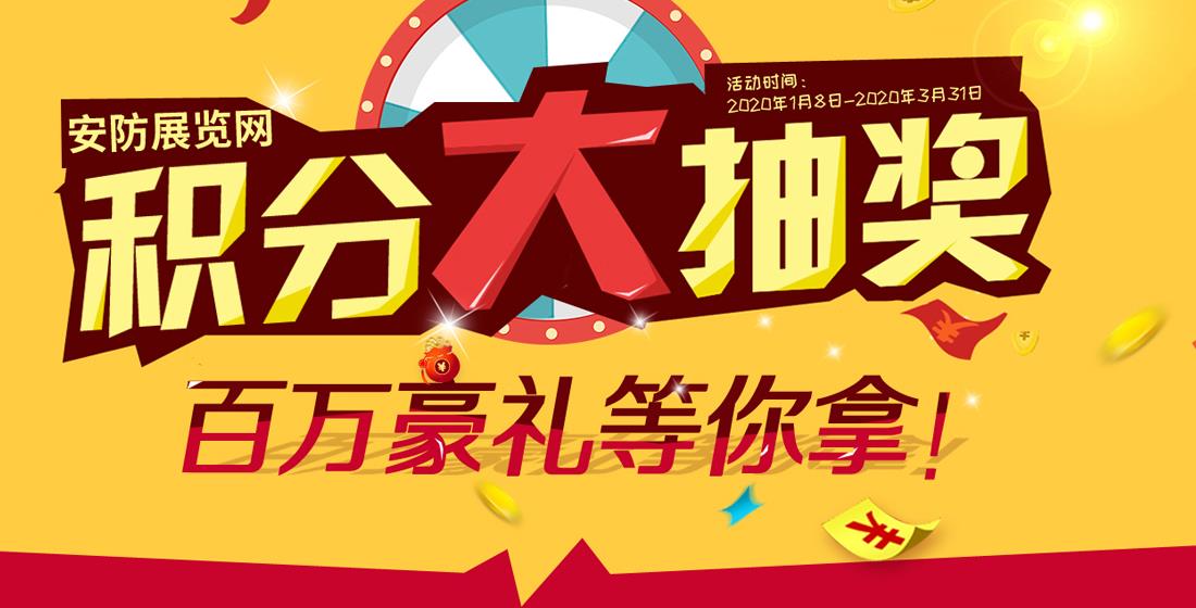 2019年?#28982;?#20998;抽奖活动来袭 这份攻略请收好