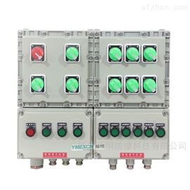 BXX51-8k IIC級防爆照明配電箱 電源檢修箱