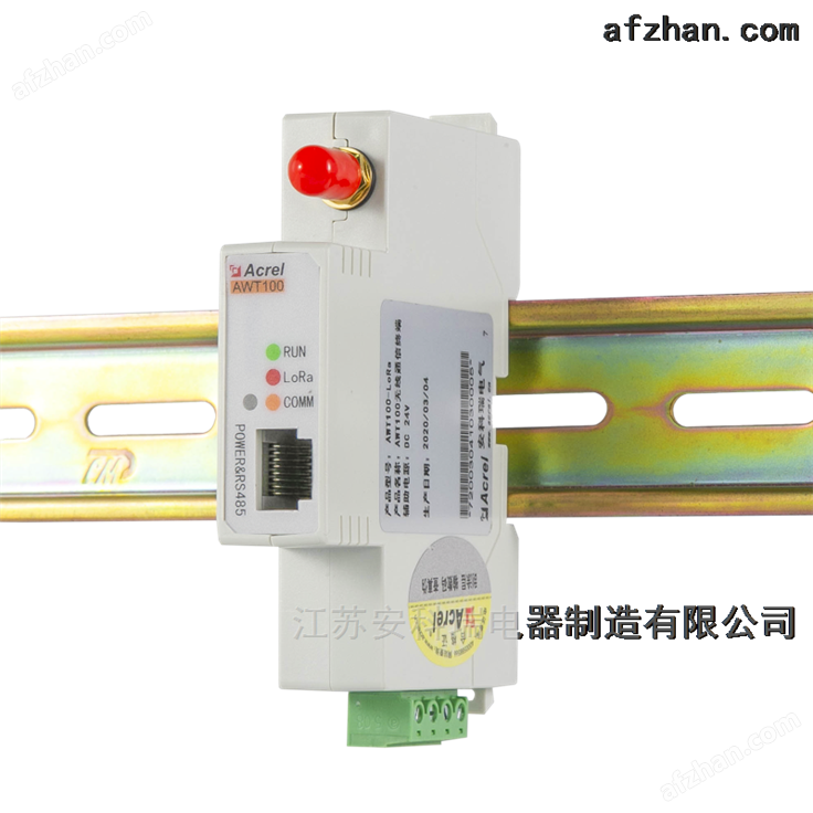 4G导轨无线通信终端